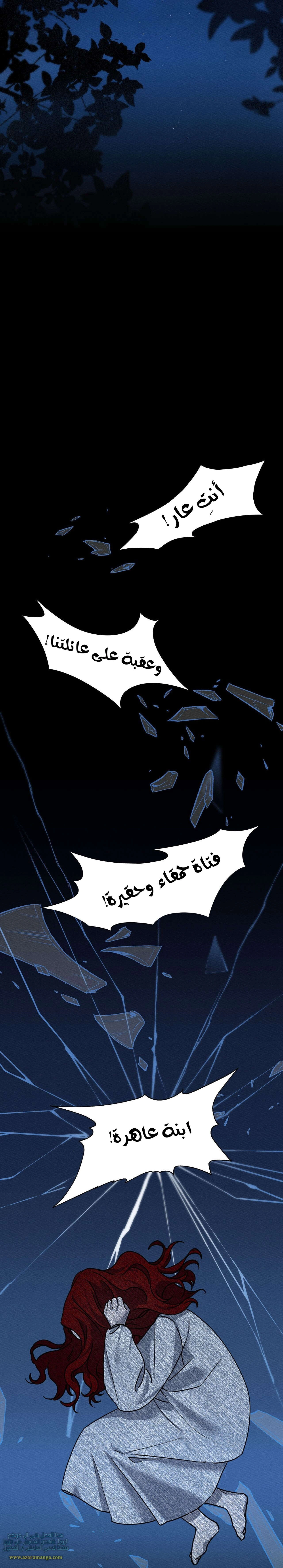 Read Under the oak tree AR Manga Online