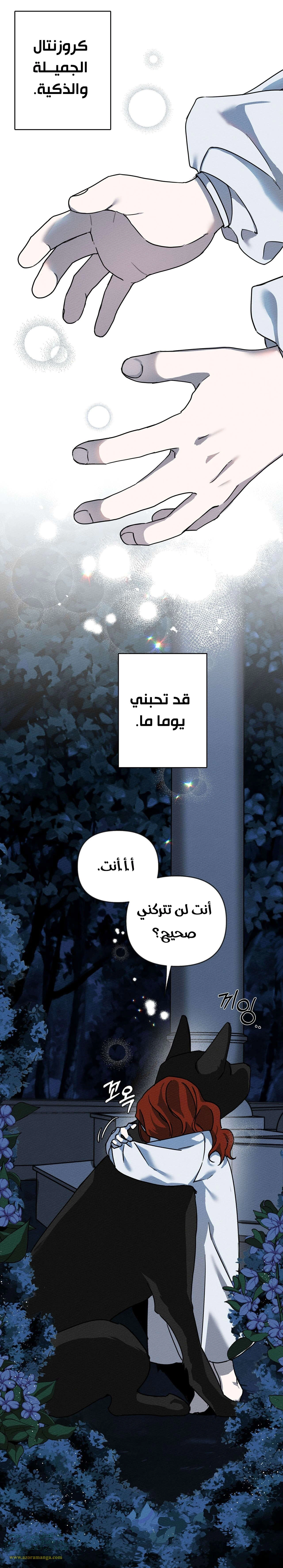 Read Under the oak tree AR Manga Online