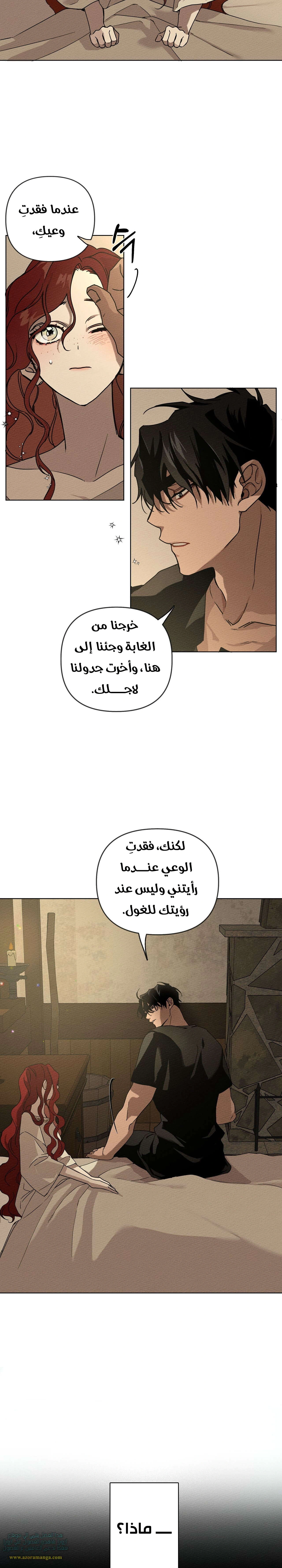 Read Under the oak tree AR Manga Online