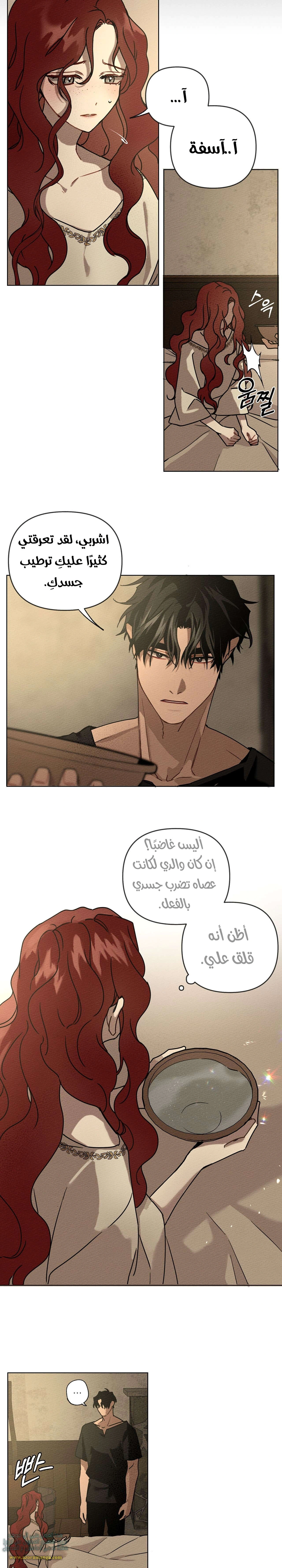 Read Under the oak tree AR Manga Online