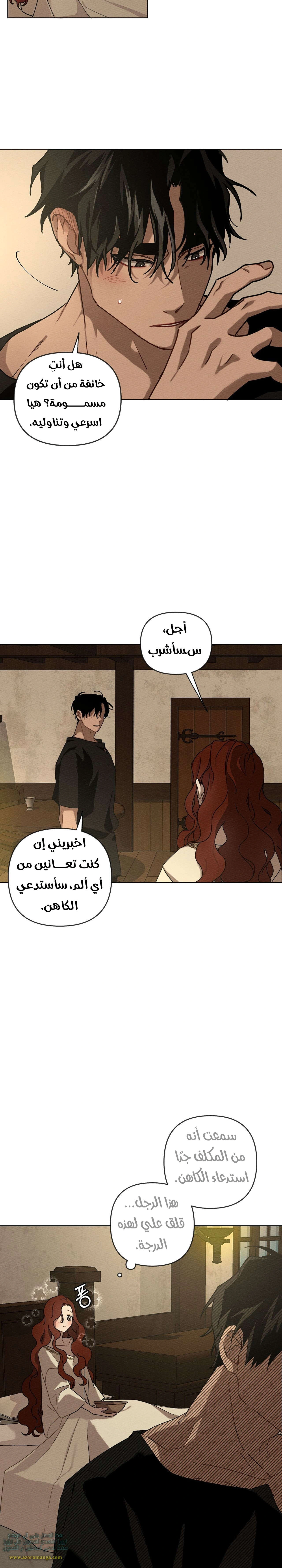 Read Under the oak tree AR Manga Online