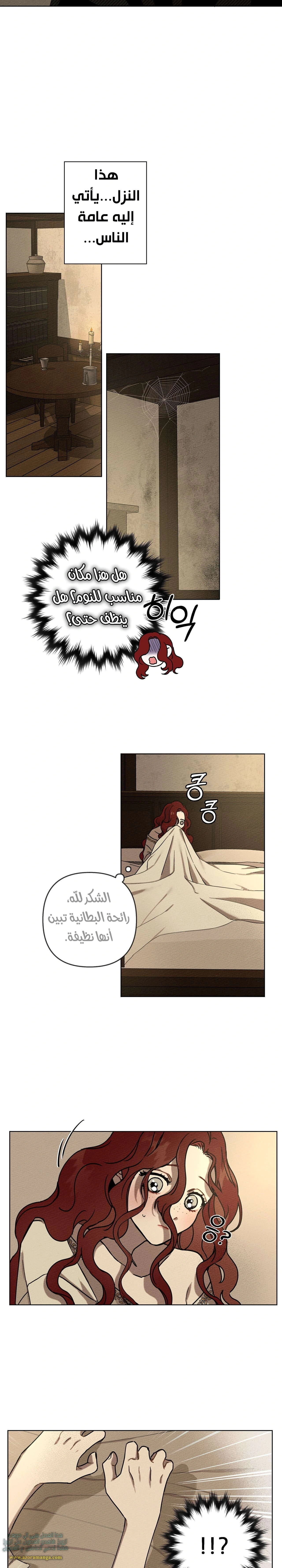 Read Under the oak tree AR Manga Online
