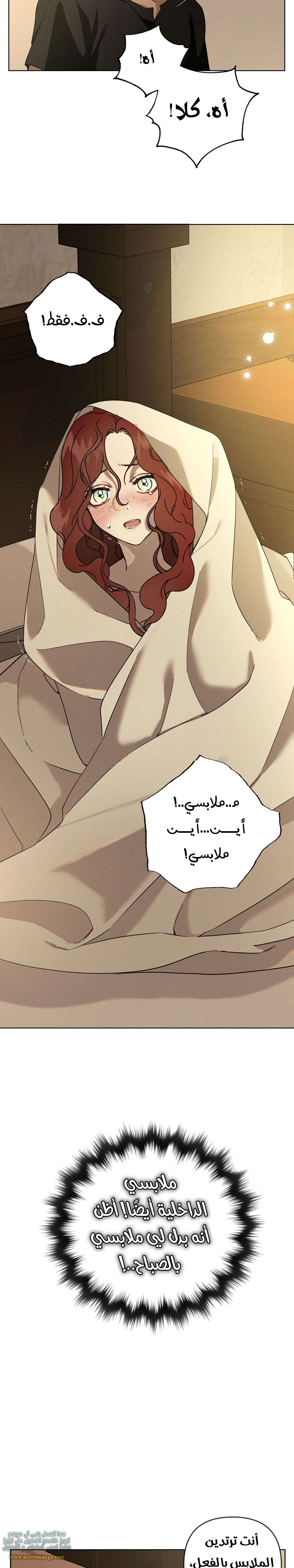 Read Under the oak tree AR Manga Online