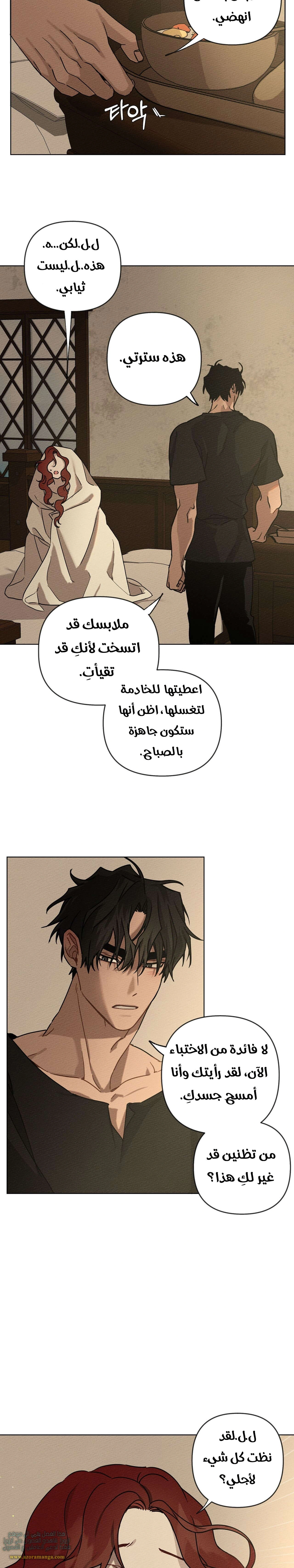 Read Under the oak tree AR Manga Online