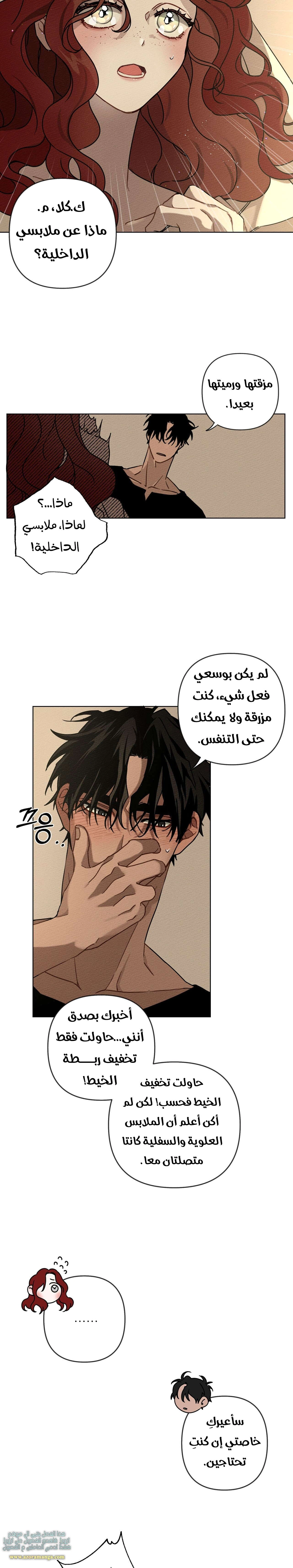 Read Under the oak tree AR Manga Online