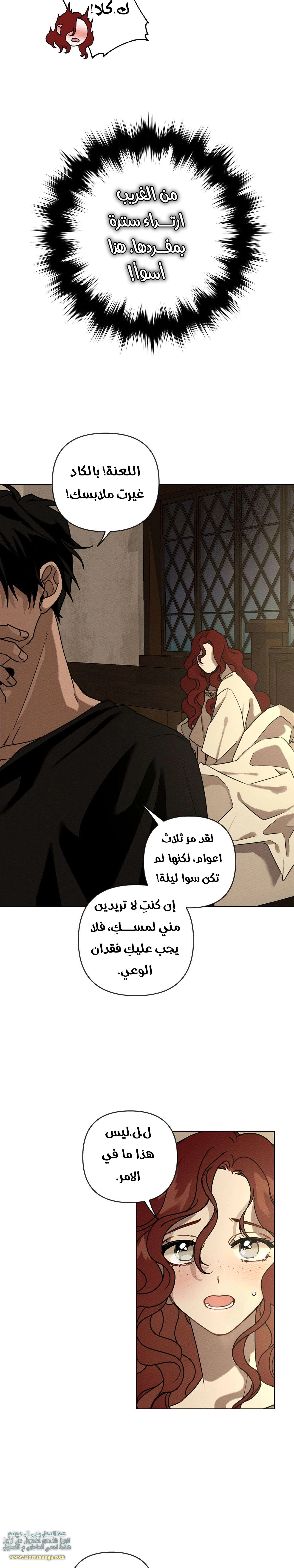Read Under the oak tree AR Manga Online