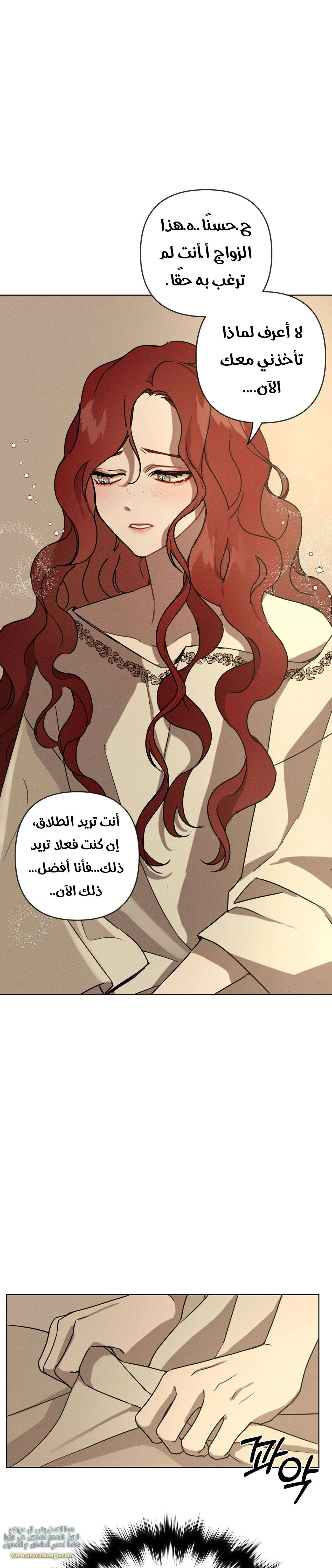 Read Under the oak tree AR Manga Online