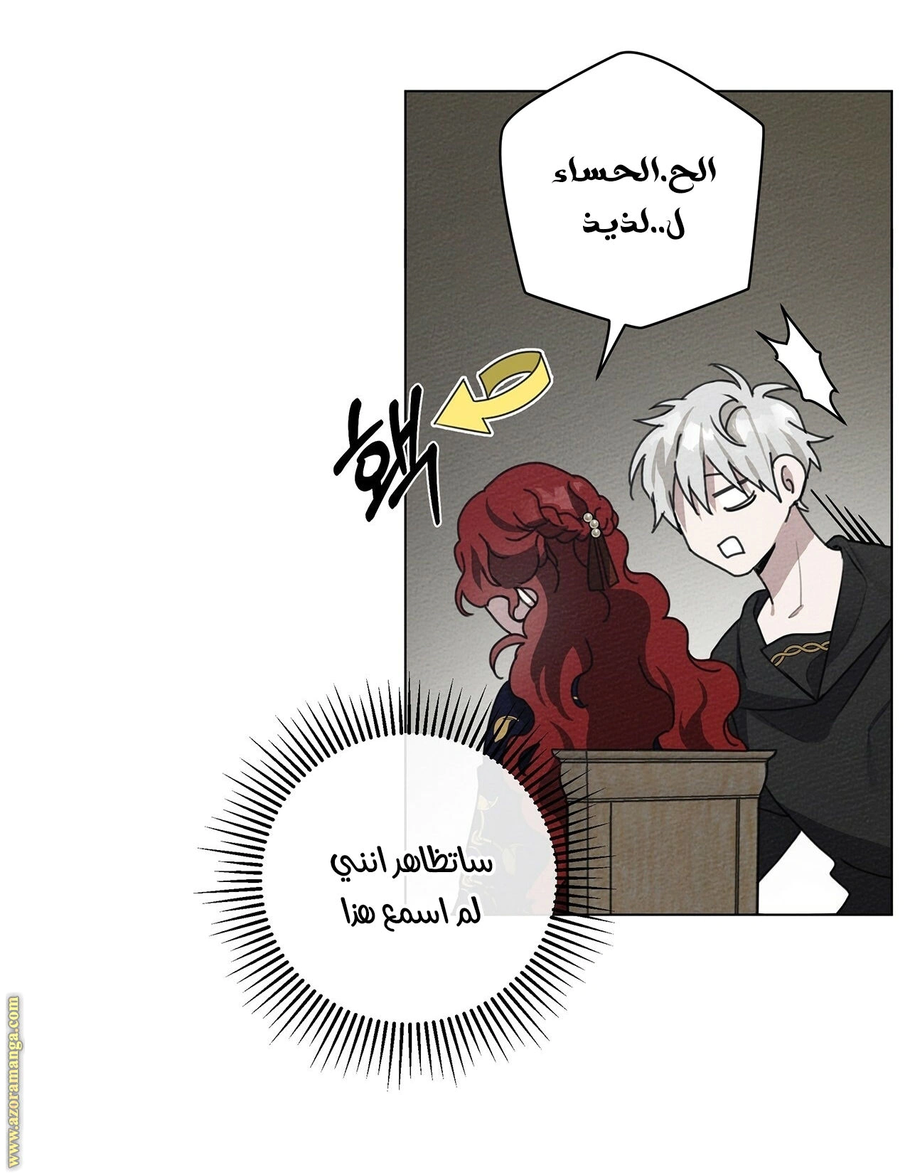 Read Under the oak tree AR Manga Online