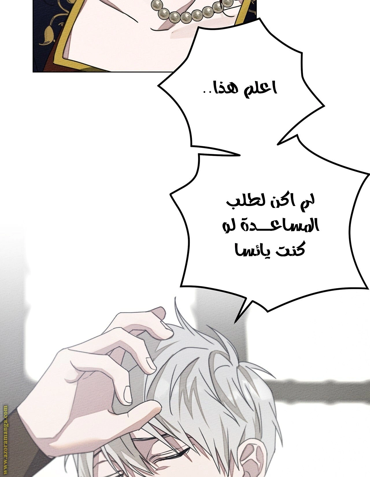 Read Under the oak tree AR Manga Online