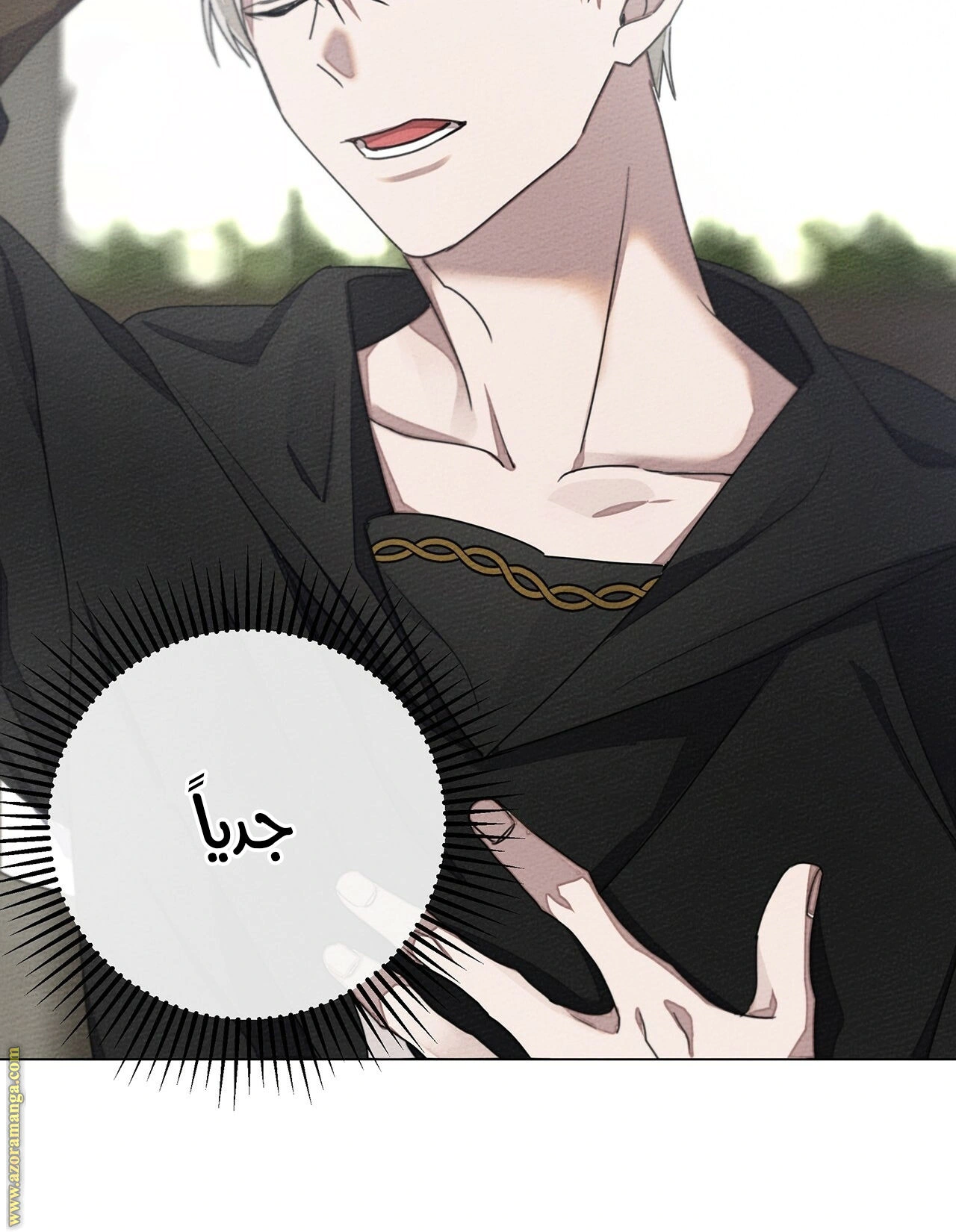 Read Under the oak tree AR Manga Online