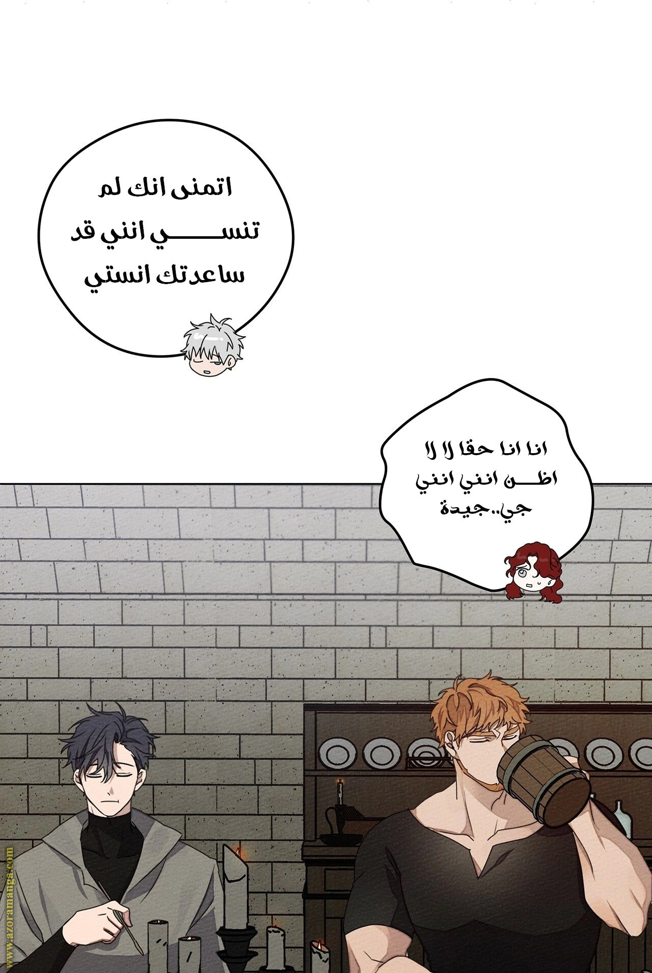 Read Under the oak tree AR Manga Online