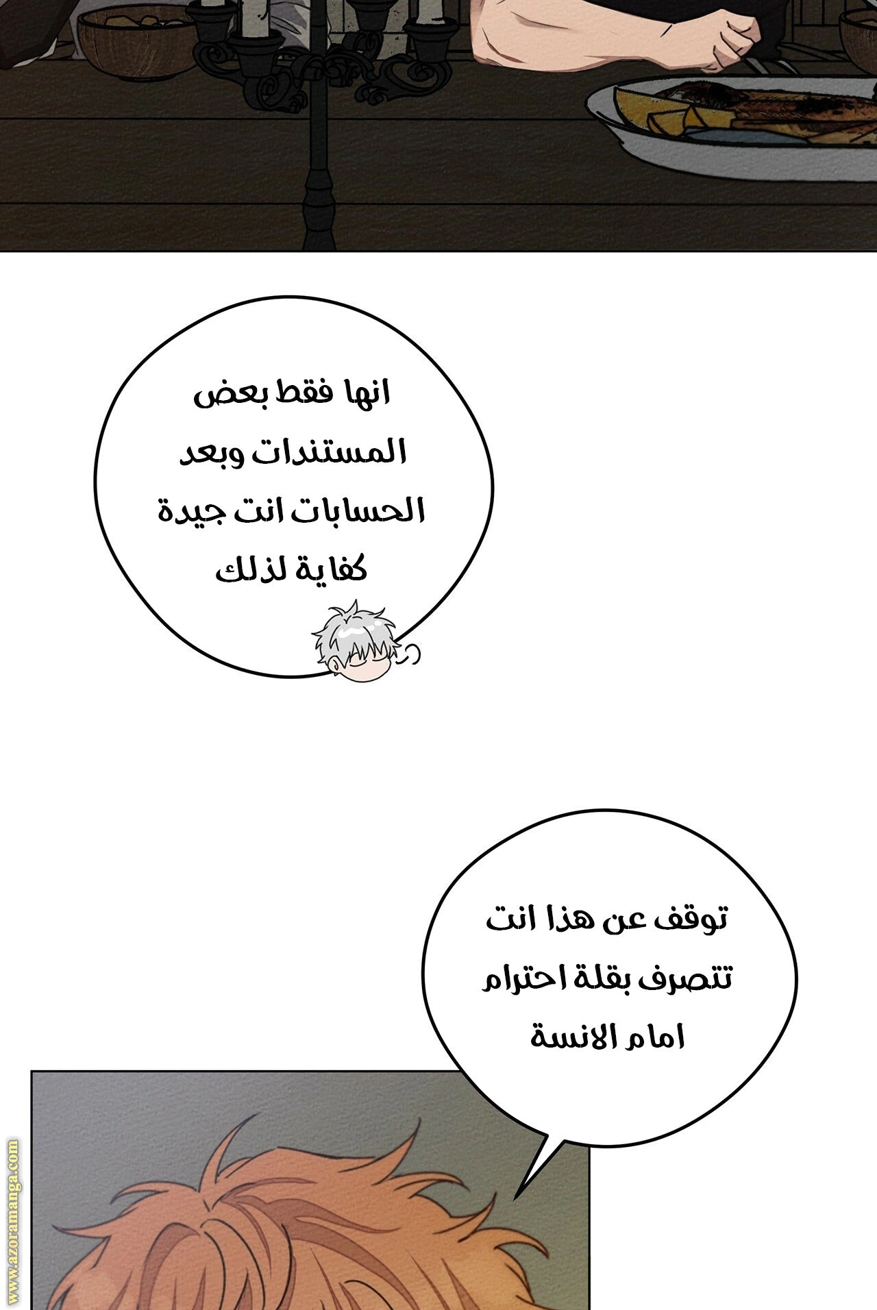 Read Under the oak tree AR Manga Online