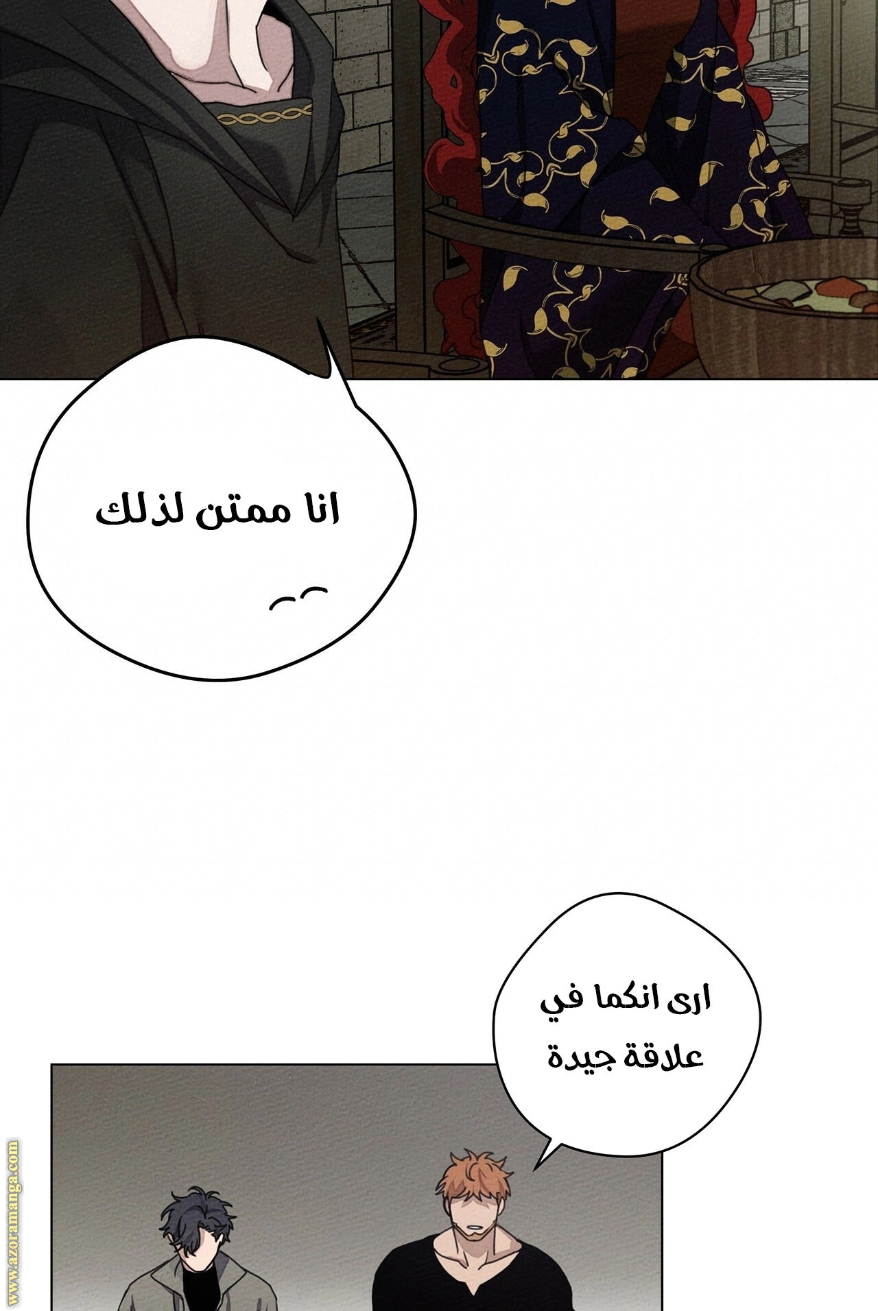Read Under the oak tree AR Manga Online