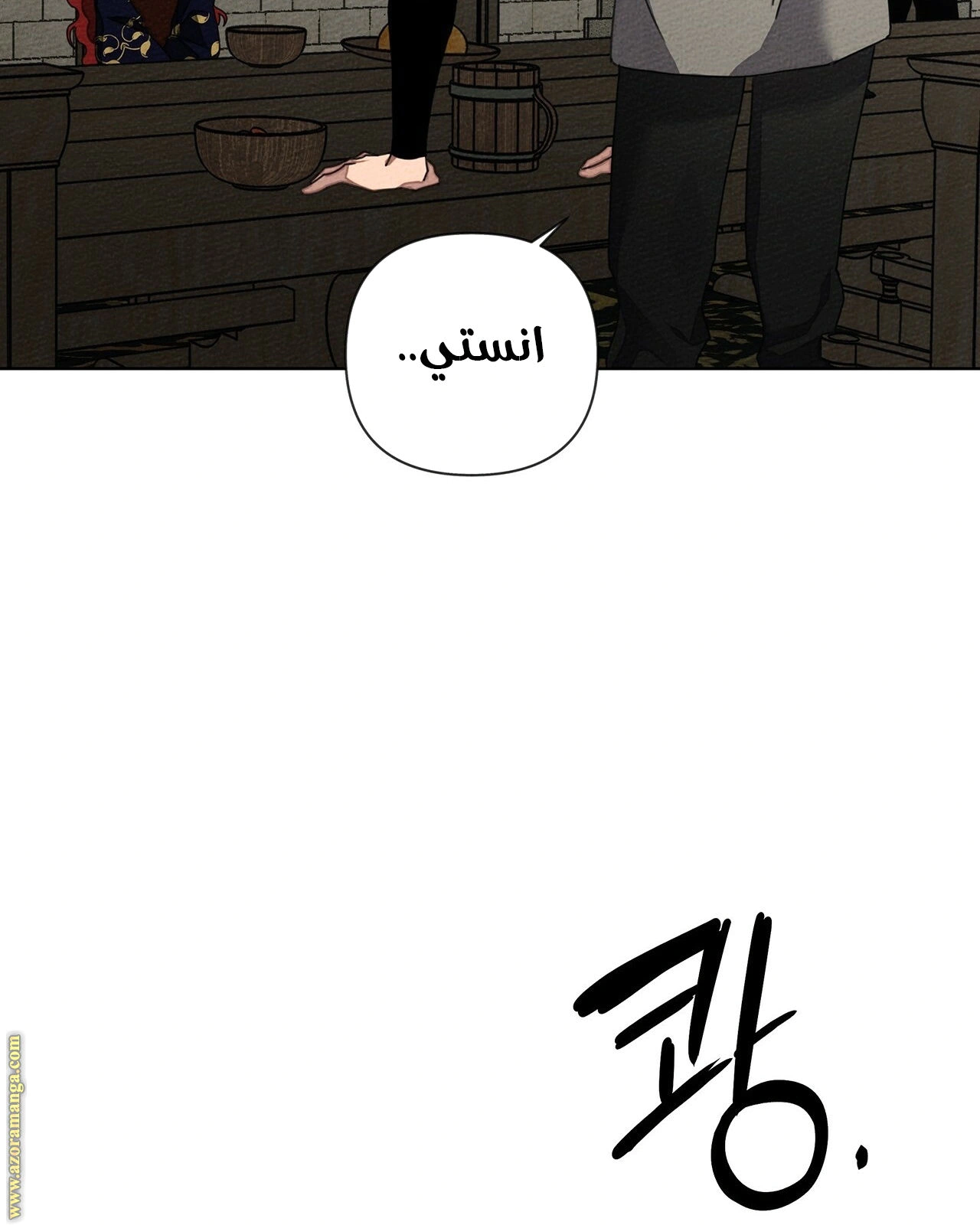 Read Under the oak tree AR Manga Online