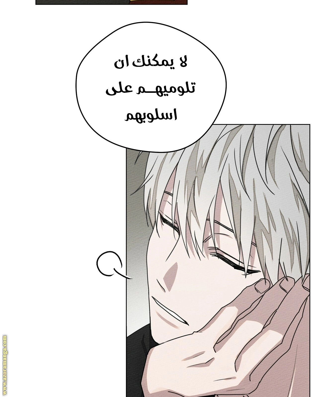 Read Under the oak tree AR Manga Online