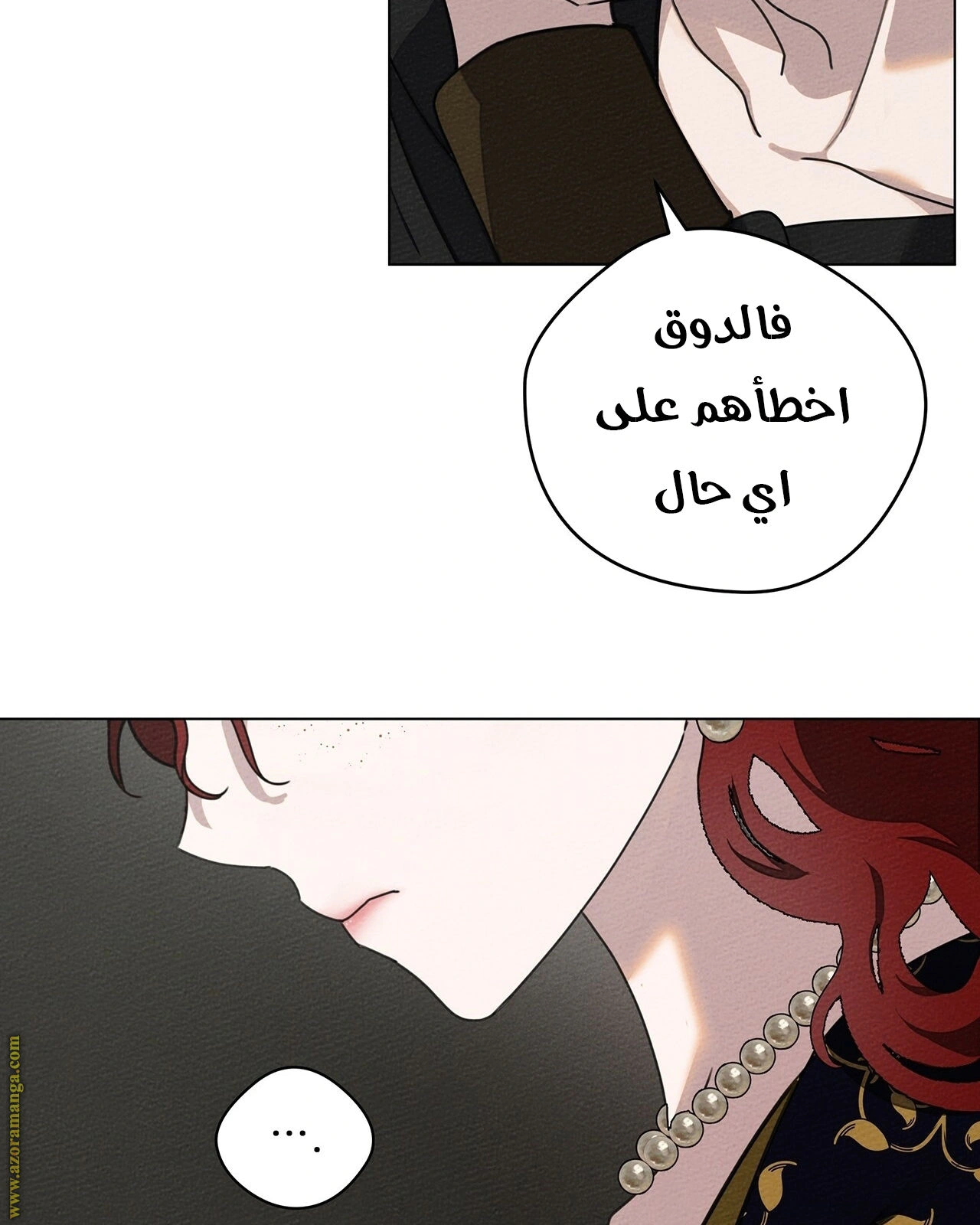 Read Under the oak tree AR Manga Online