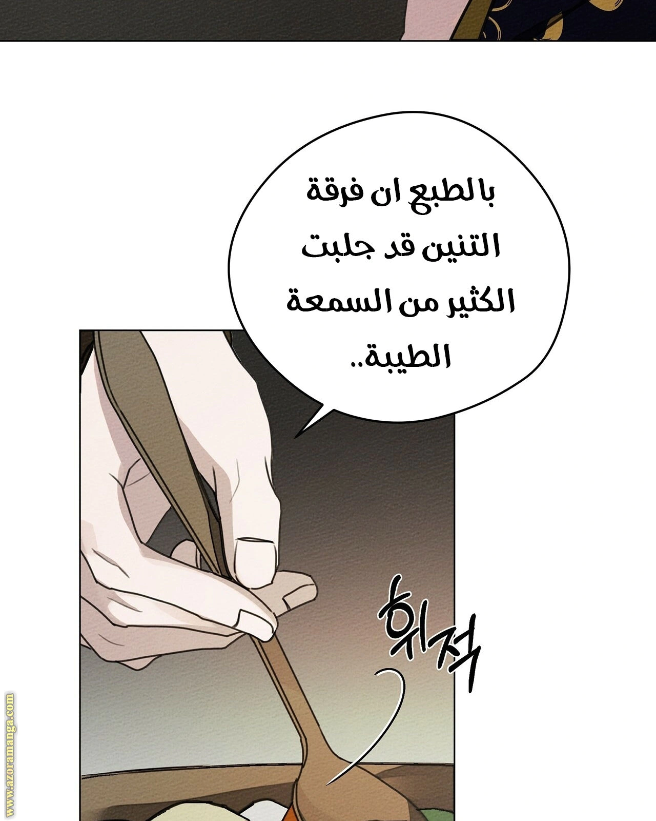 Read Under the oak tree AR Manga Online