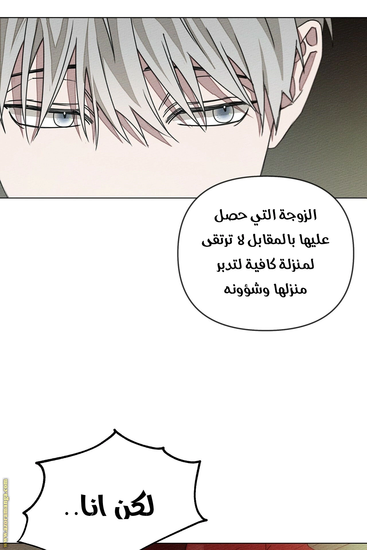 Read Under the oak tree AR Manga Online