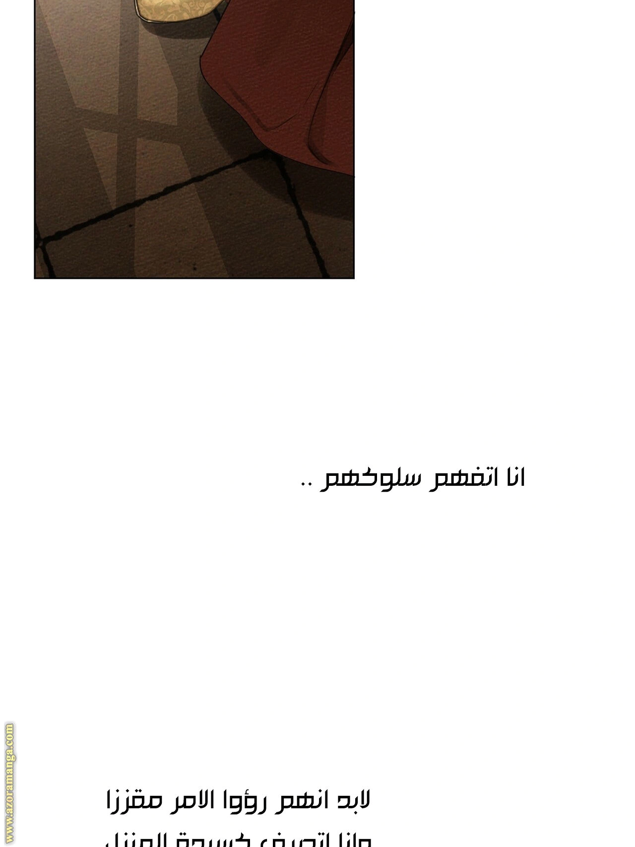 Read Under the oak tree AR Manga Online