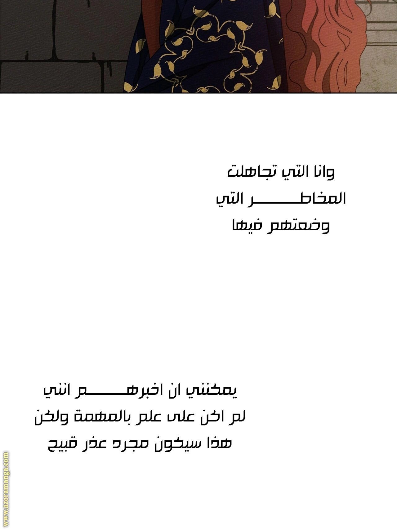Read Under the oak tree AR Manga Online