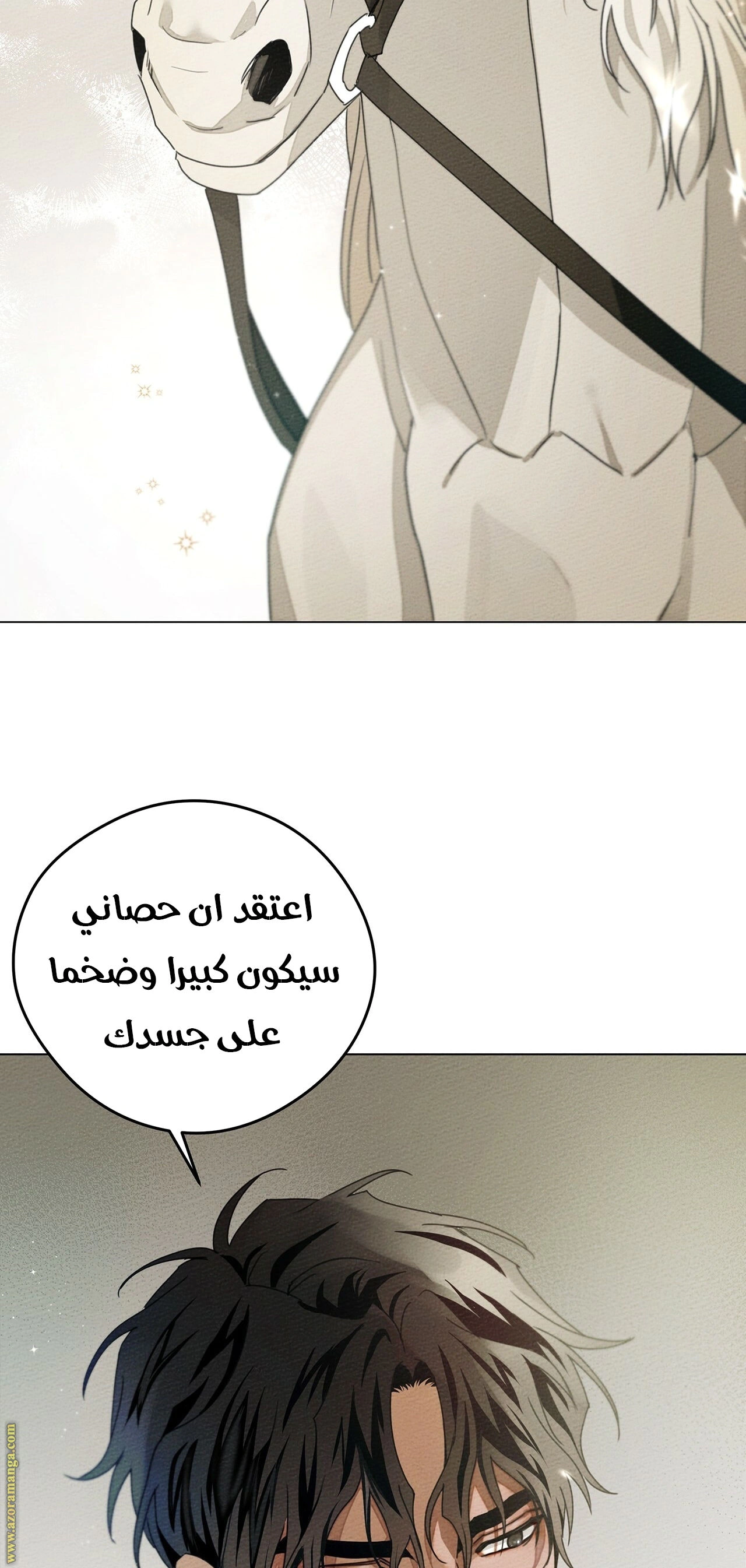Read Under the oak tree AR Manga Online