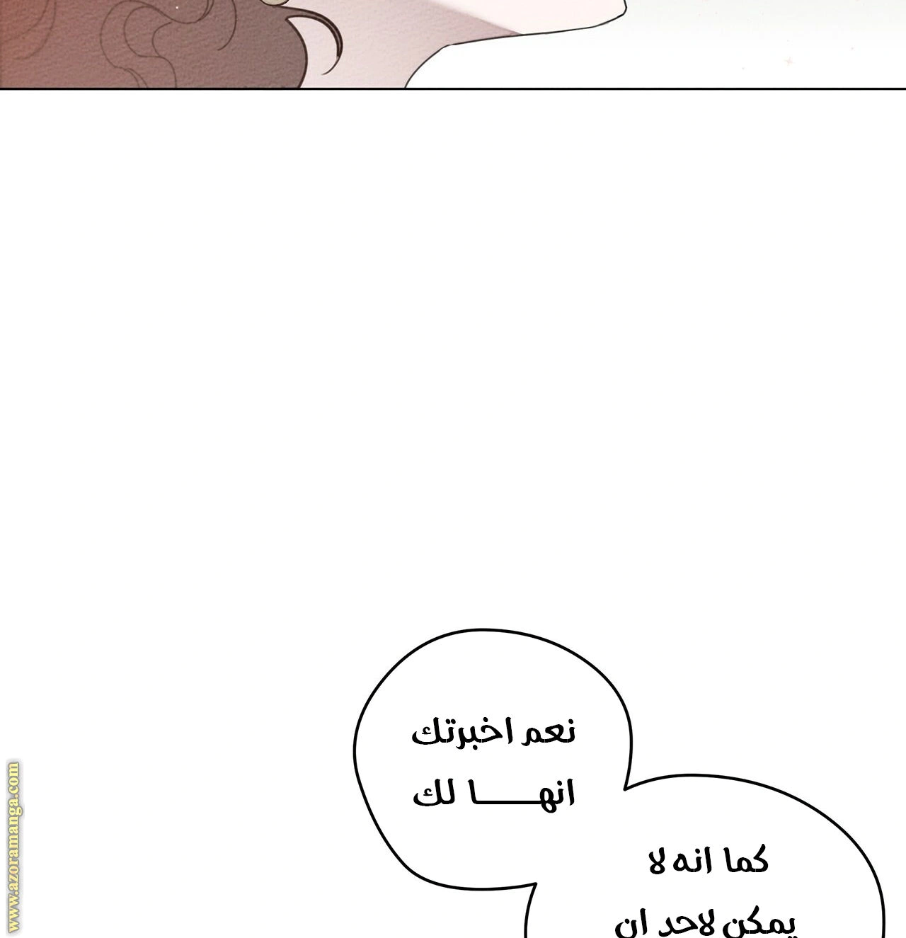 Read Under the oak tree AR Manga Online