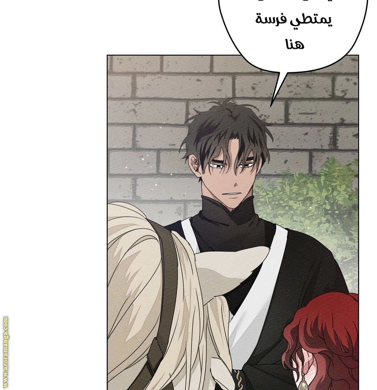 Read Under the oak tree AR Manga Online