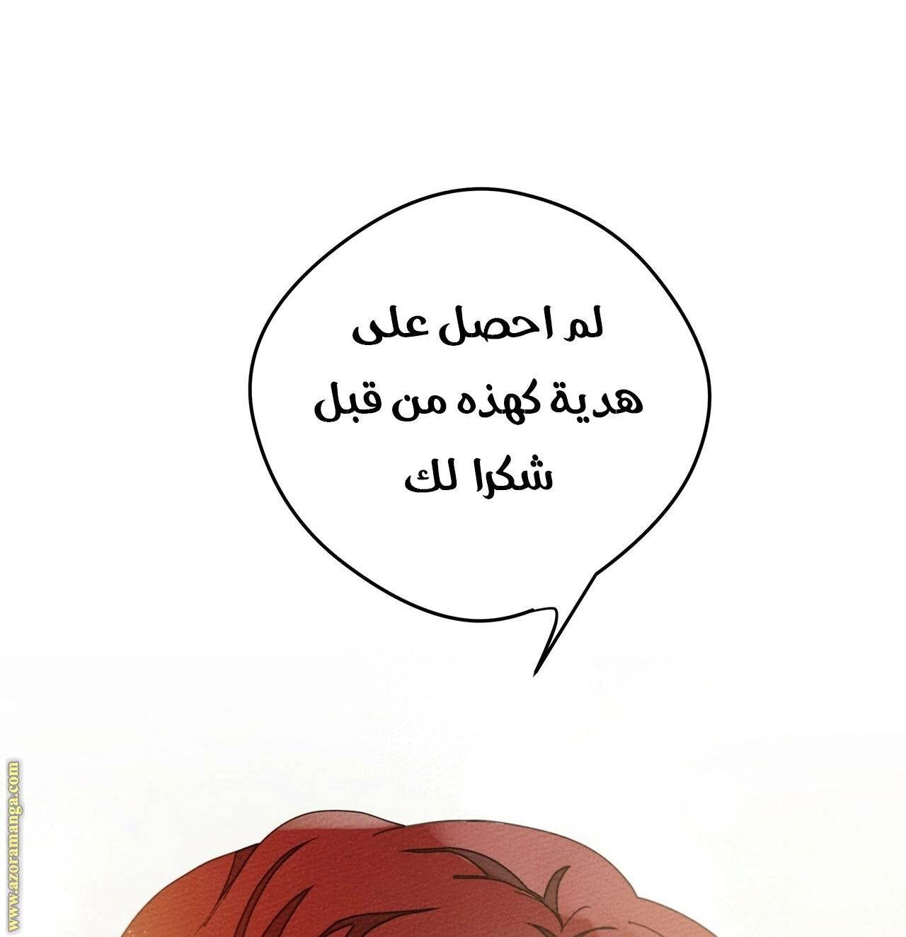 Read Under the oak tree AR Manga Online