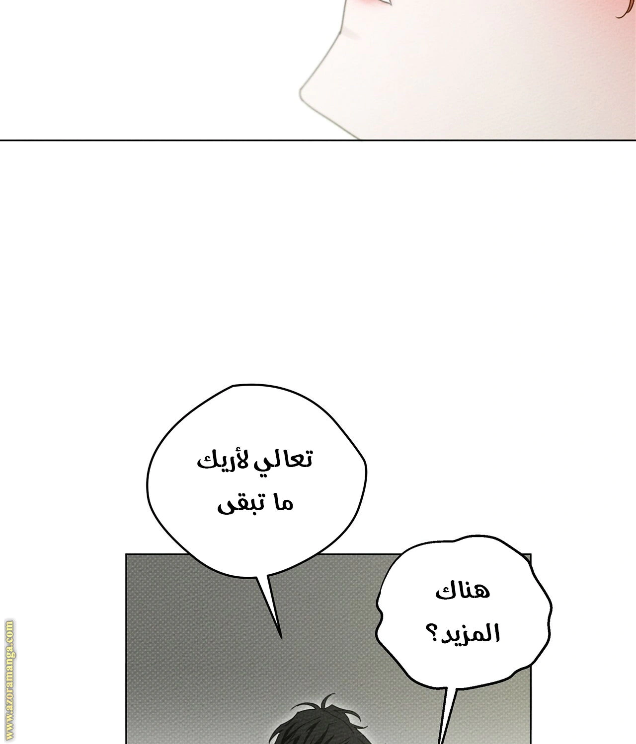 Read Under the oak tree AR Manga Online