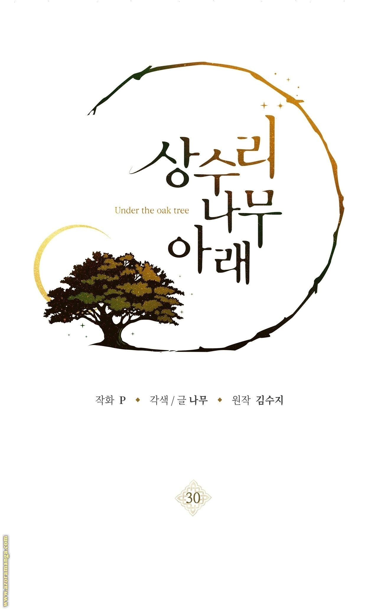 Read Under the oak tree AR Manga Online