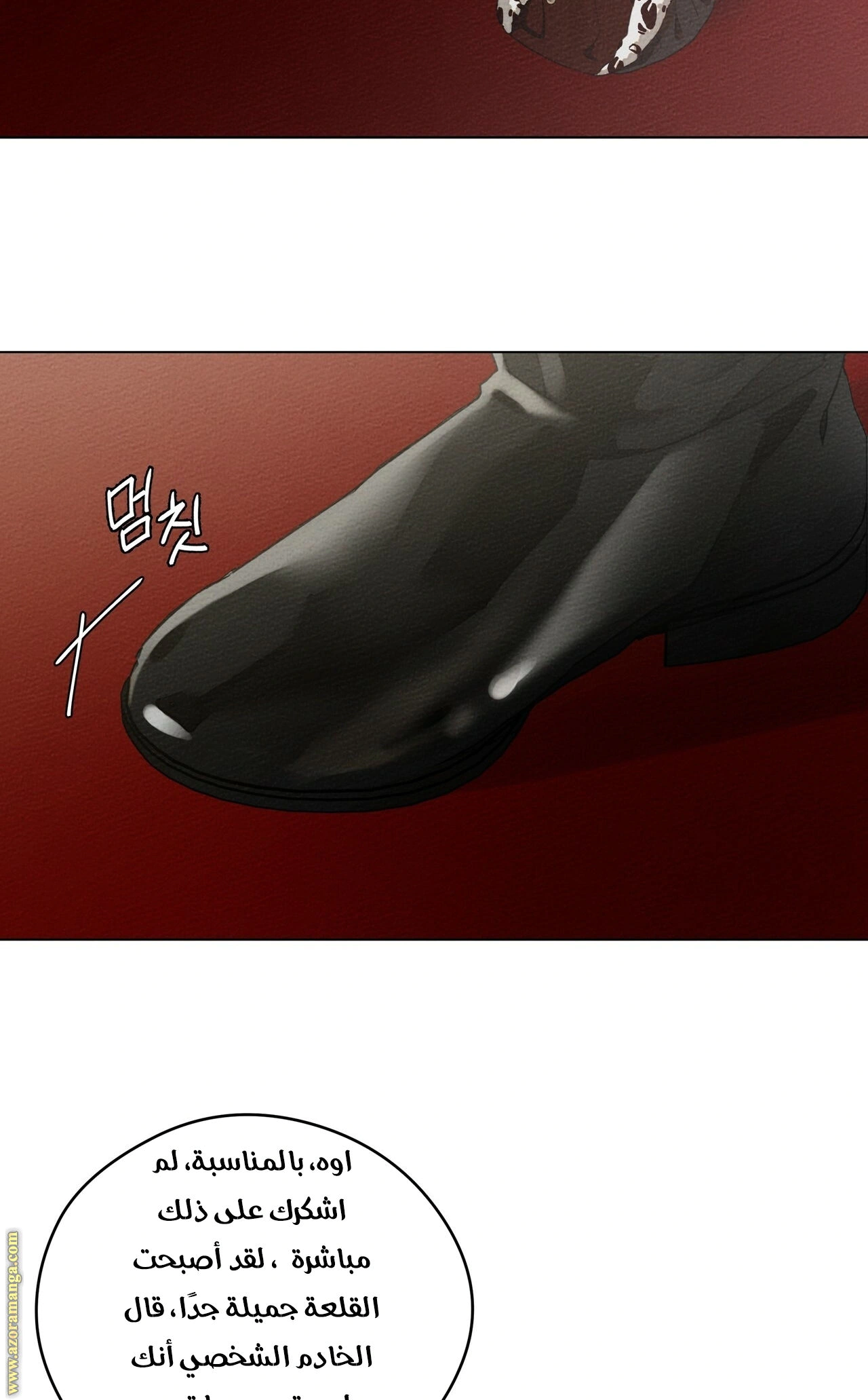 Read Under the oak tree AR Manga Online