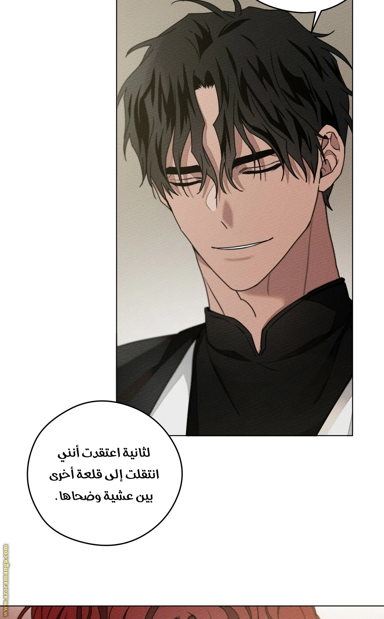 Read Under the oak tree AR Manga Online