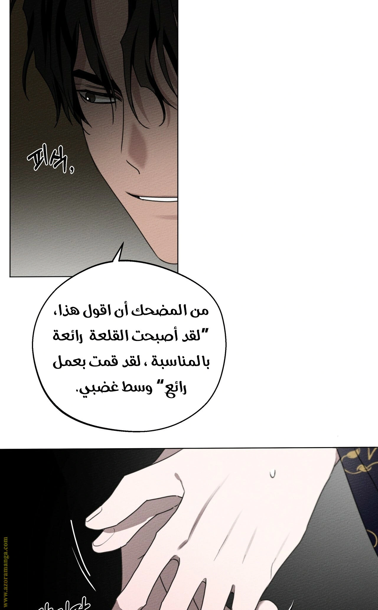 Read Under the oak tree AR Manga Online
