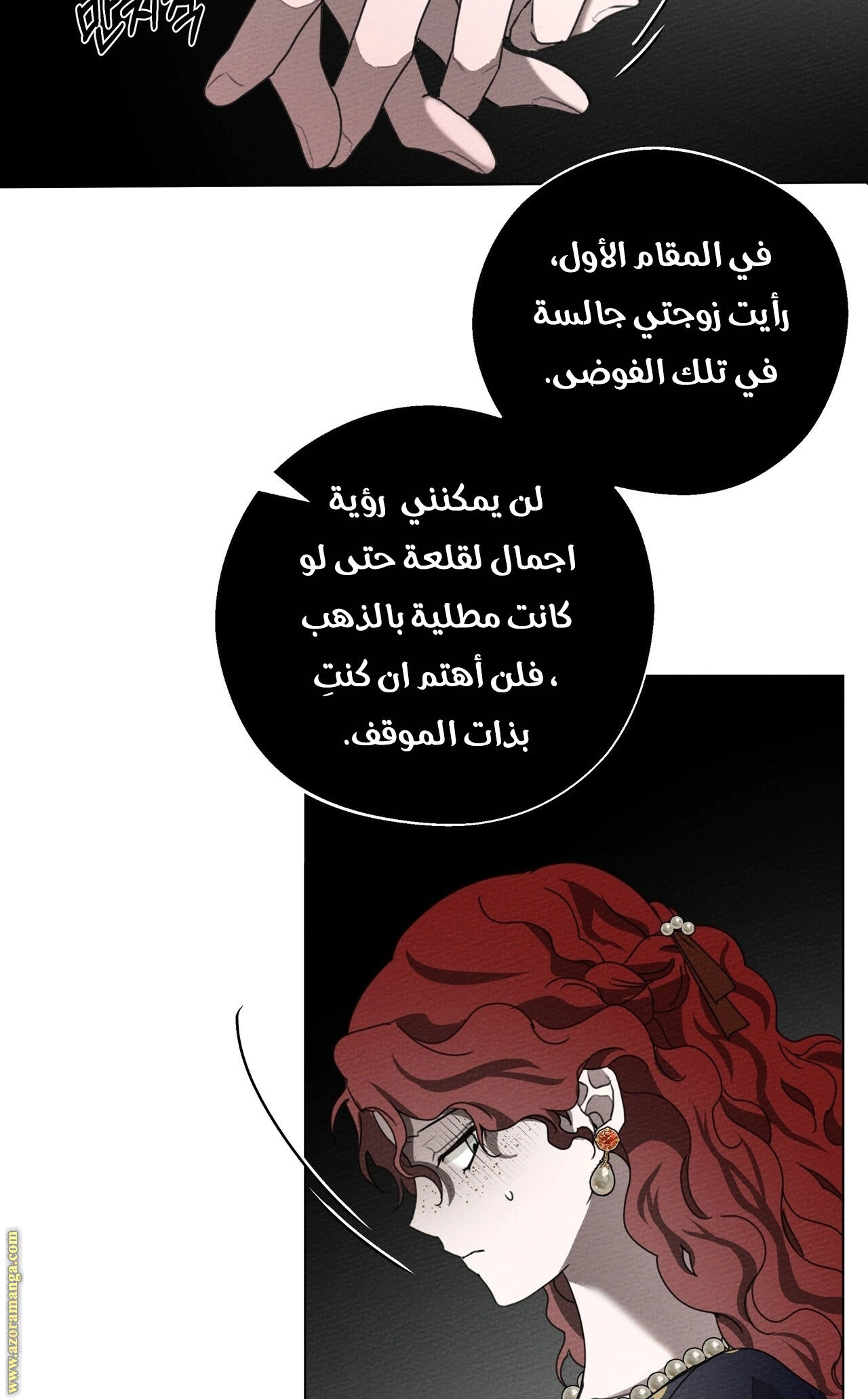 Read Under the oak tree AR Manga Online