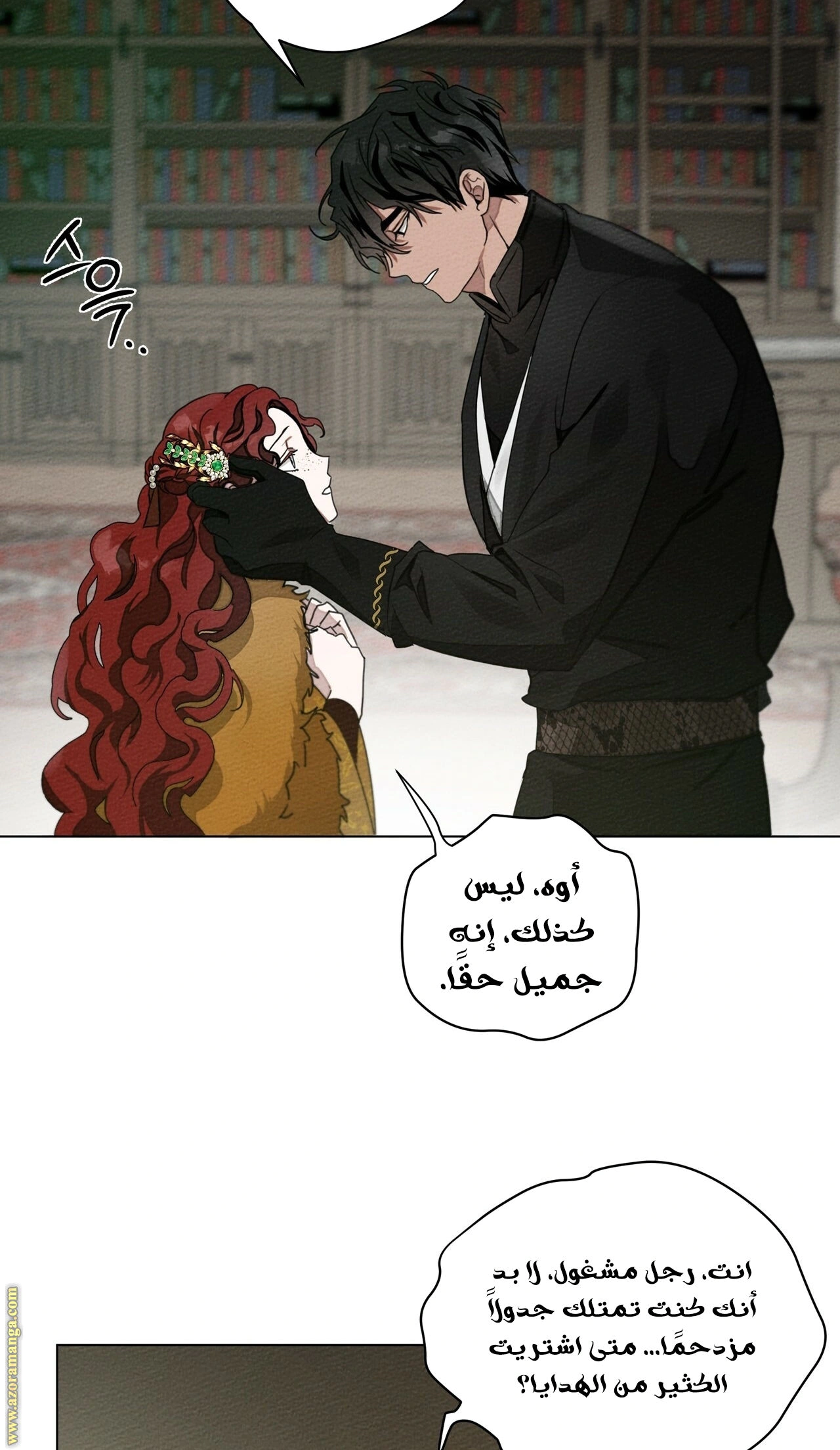 Read Under the oak tree AR Manga Online
