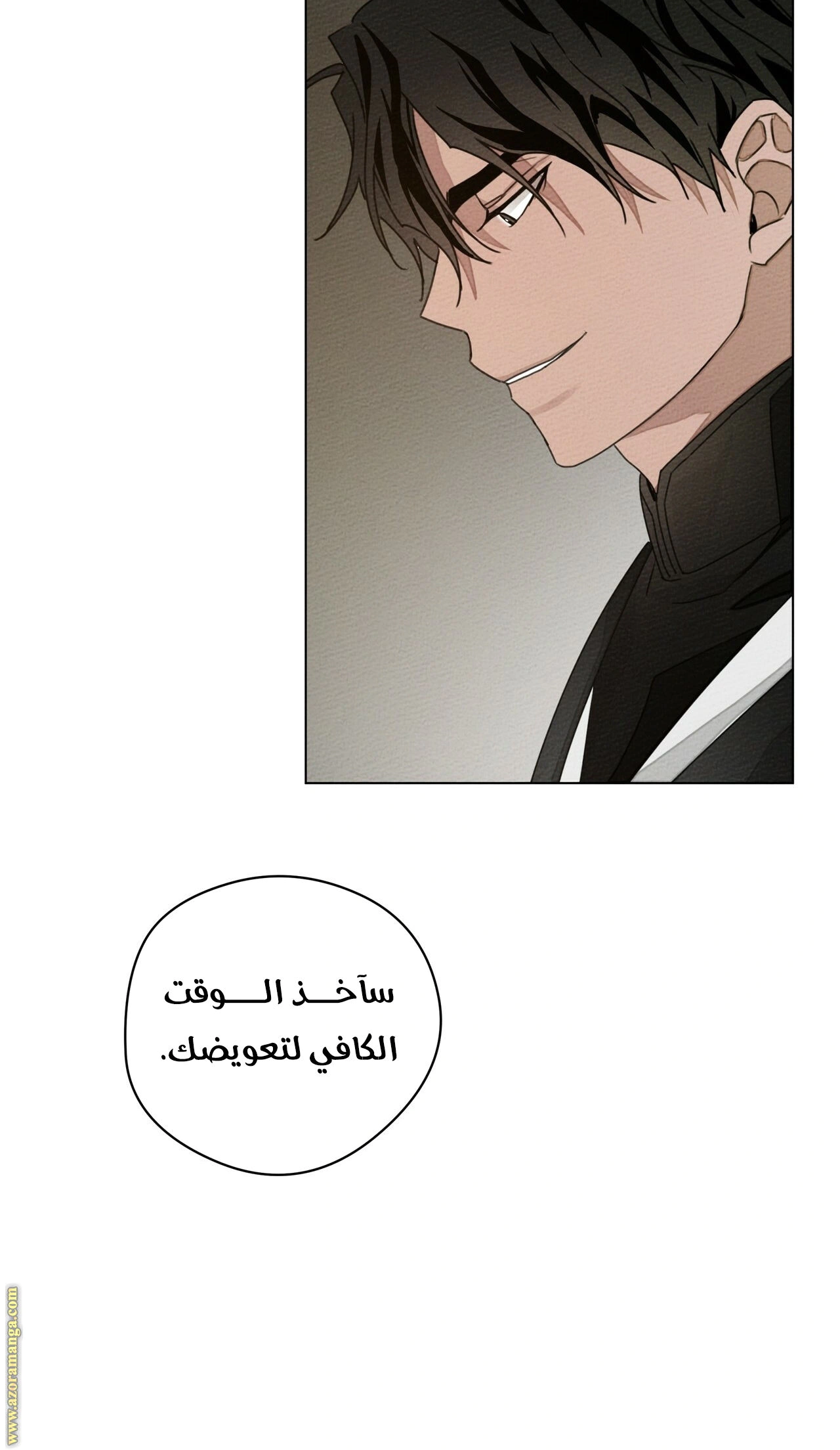 Read Under the oak tree AR Manga Online