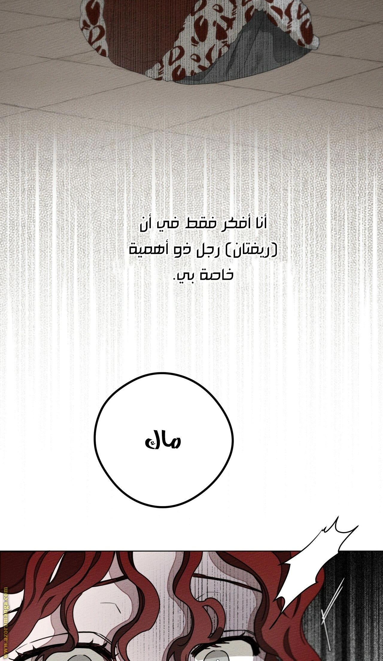 Read Under the oak tree AR Manga Online