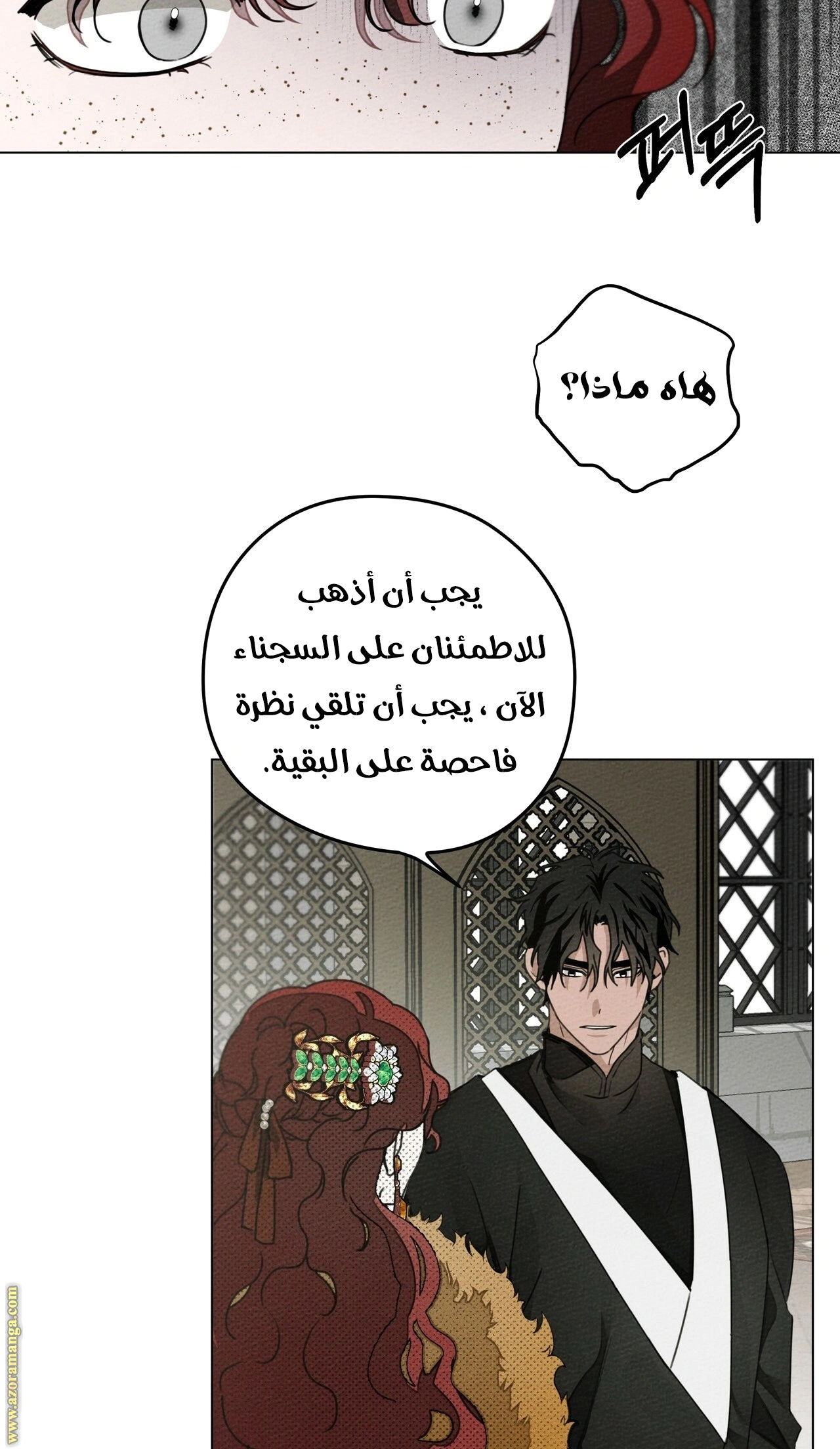 Read Under the oak tree AR Manga Online