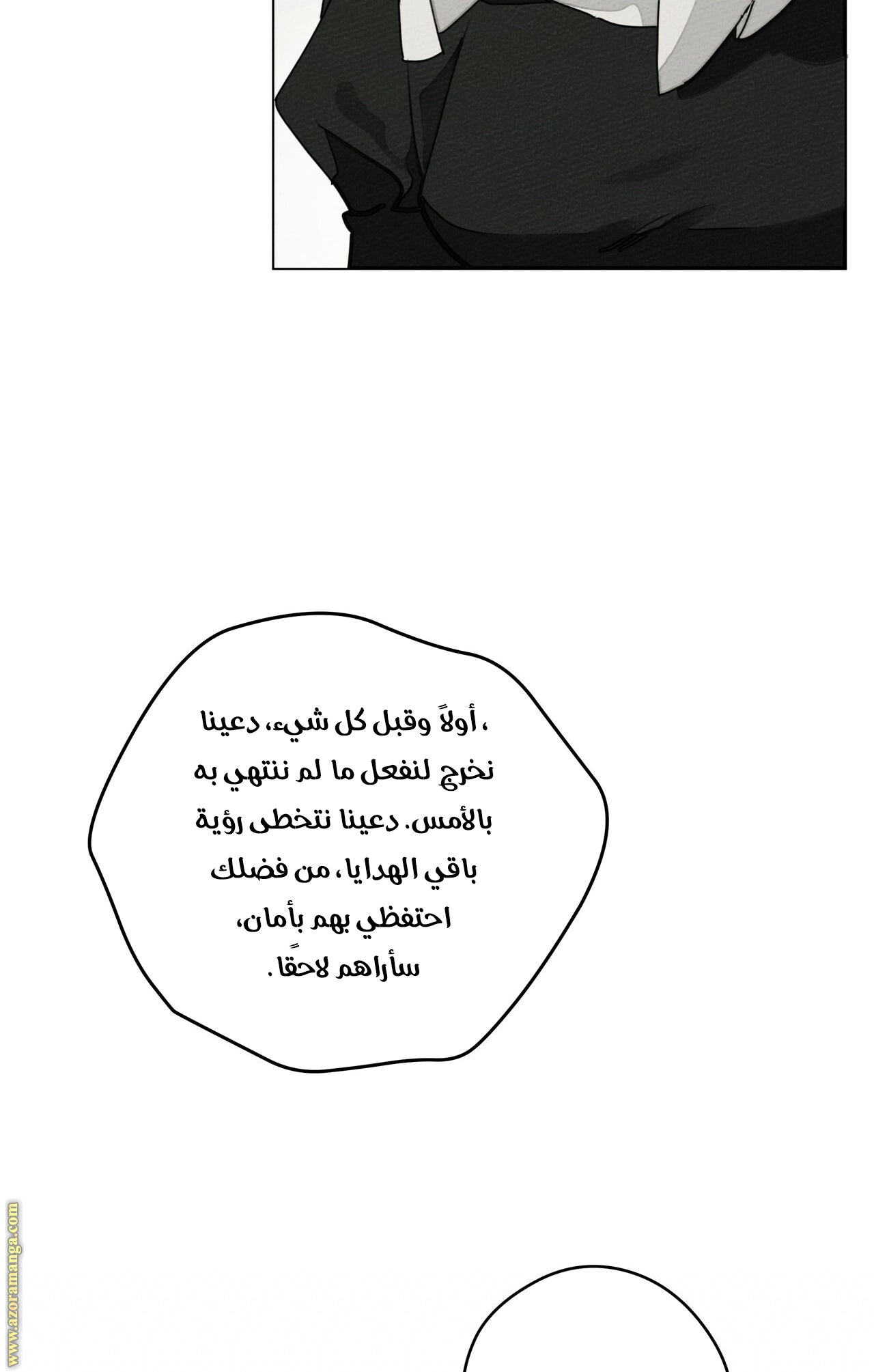 Read Under the oak tree AR Manga Online