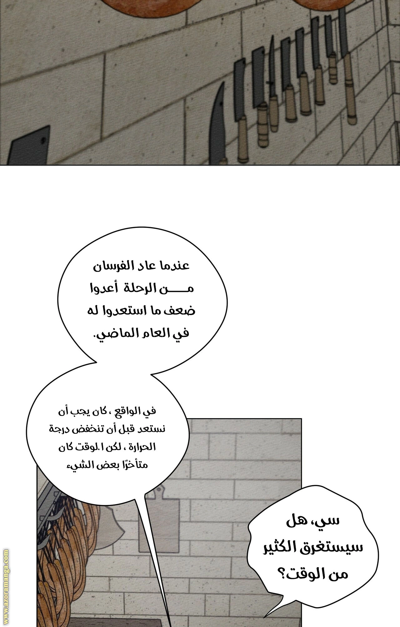 Read Under the oak tree AR Manga Online