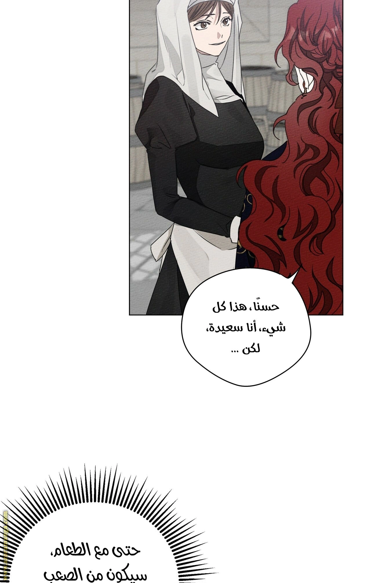 Read Under the oak tree AR Manga Online