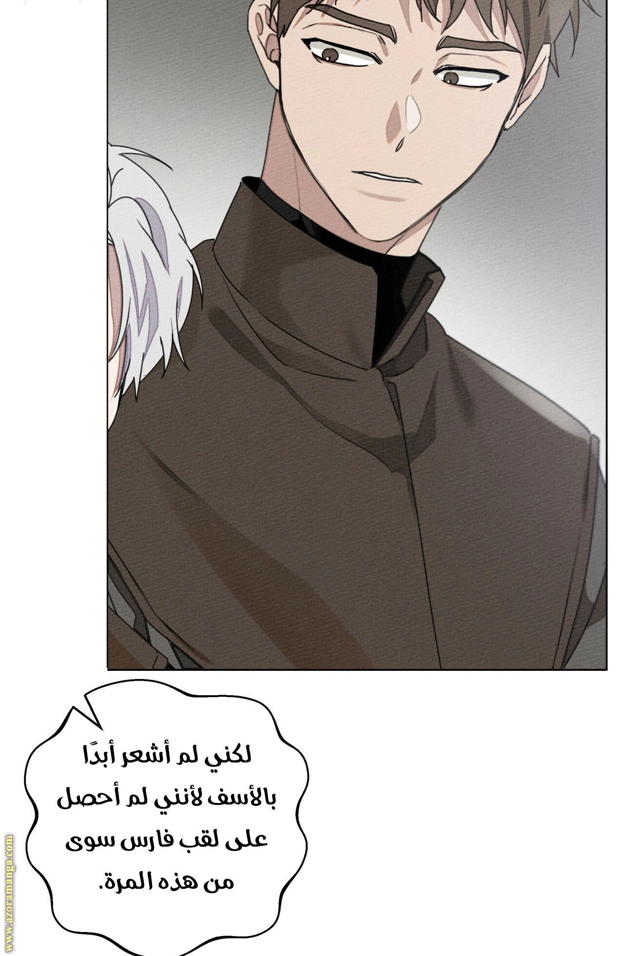 Read Under the oak tree AR Manga Online