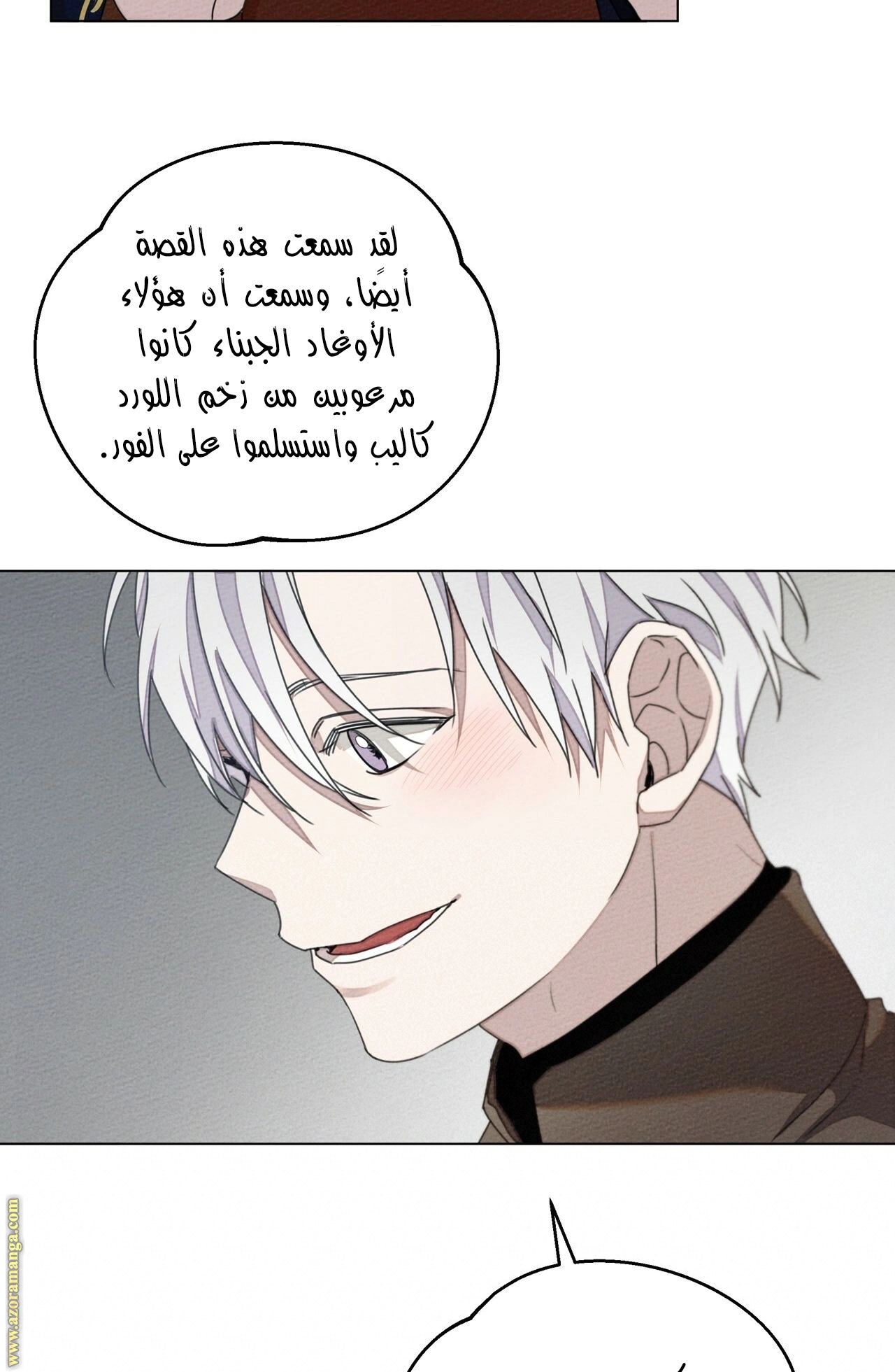 Read Under the oak tree AR Manga Online