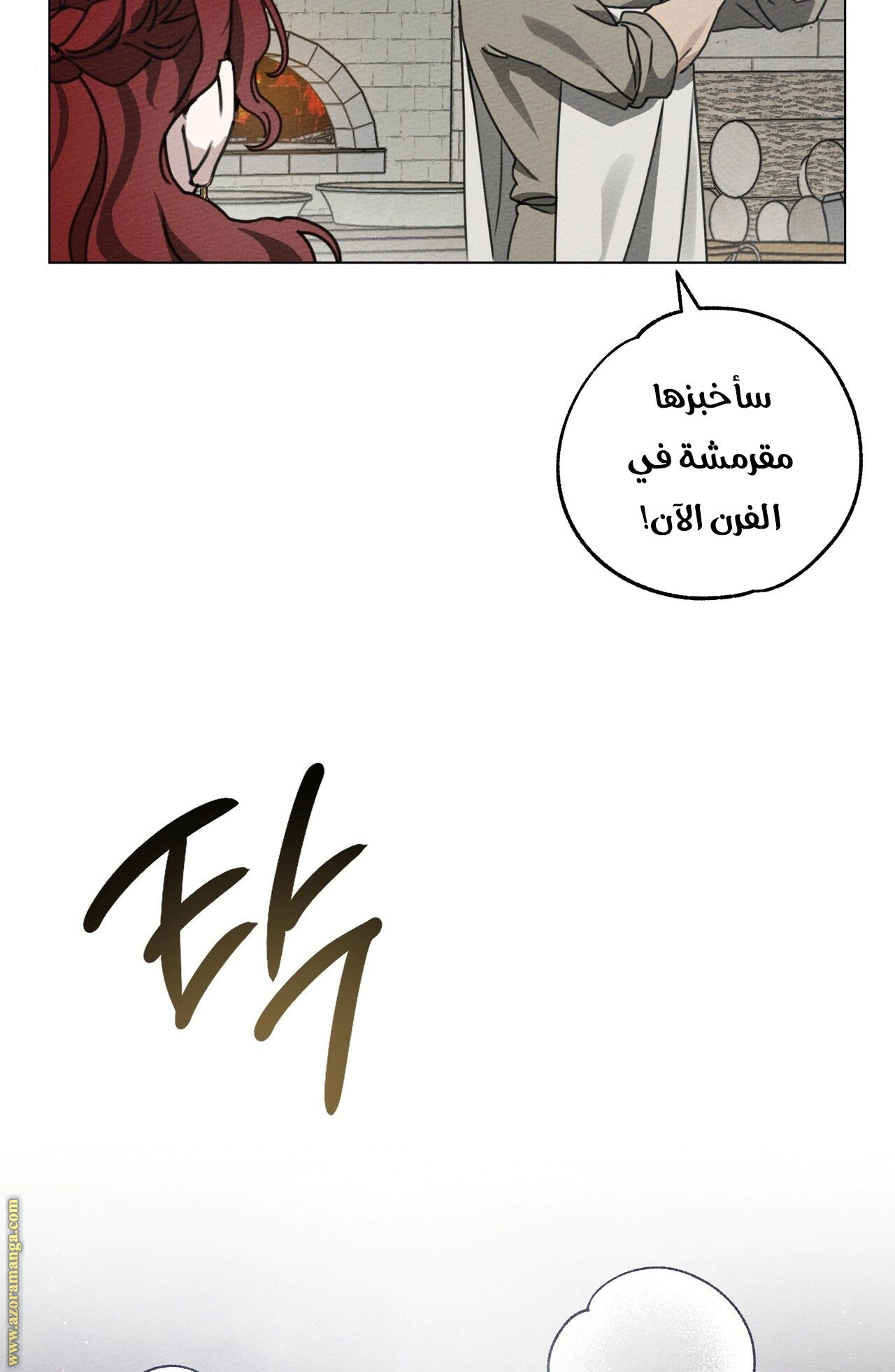 Read Under the oak tree AR Manga Online