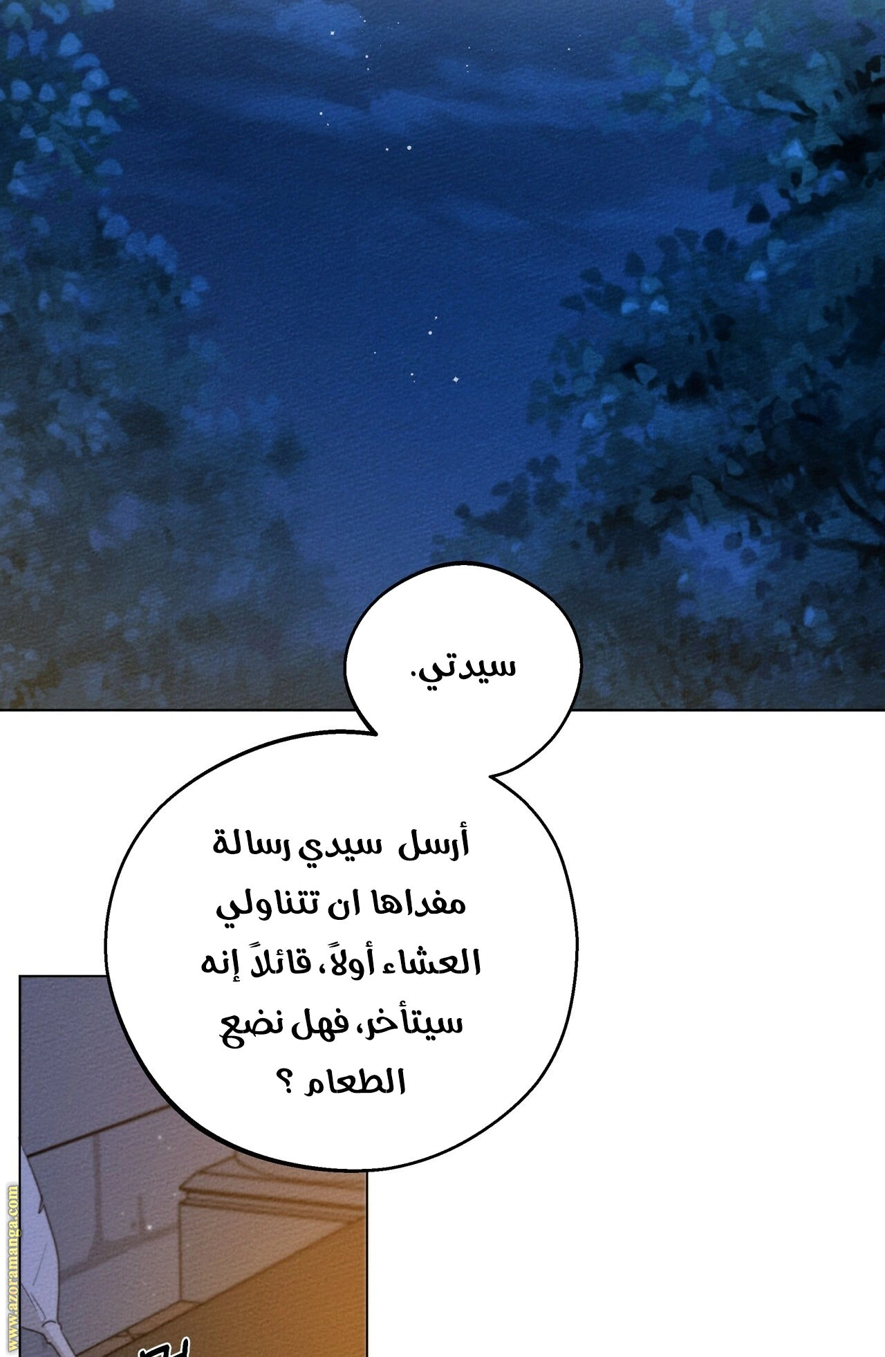 Read Under the oak tree AR Manga Online