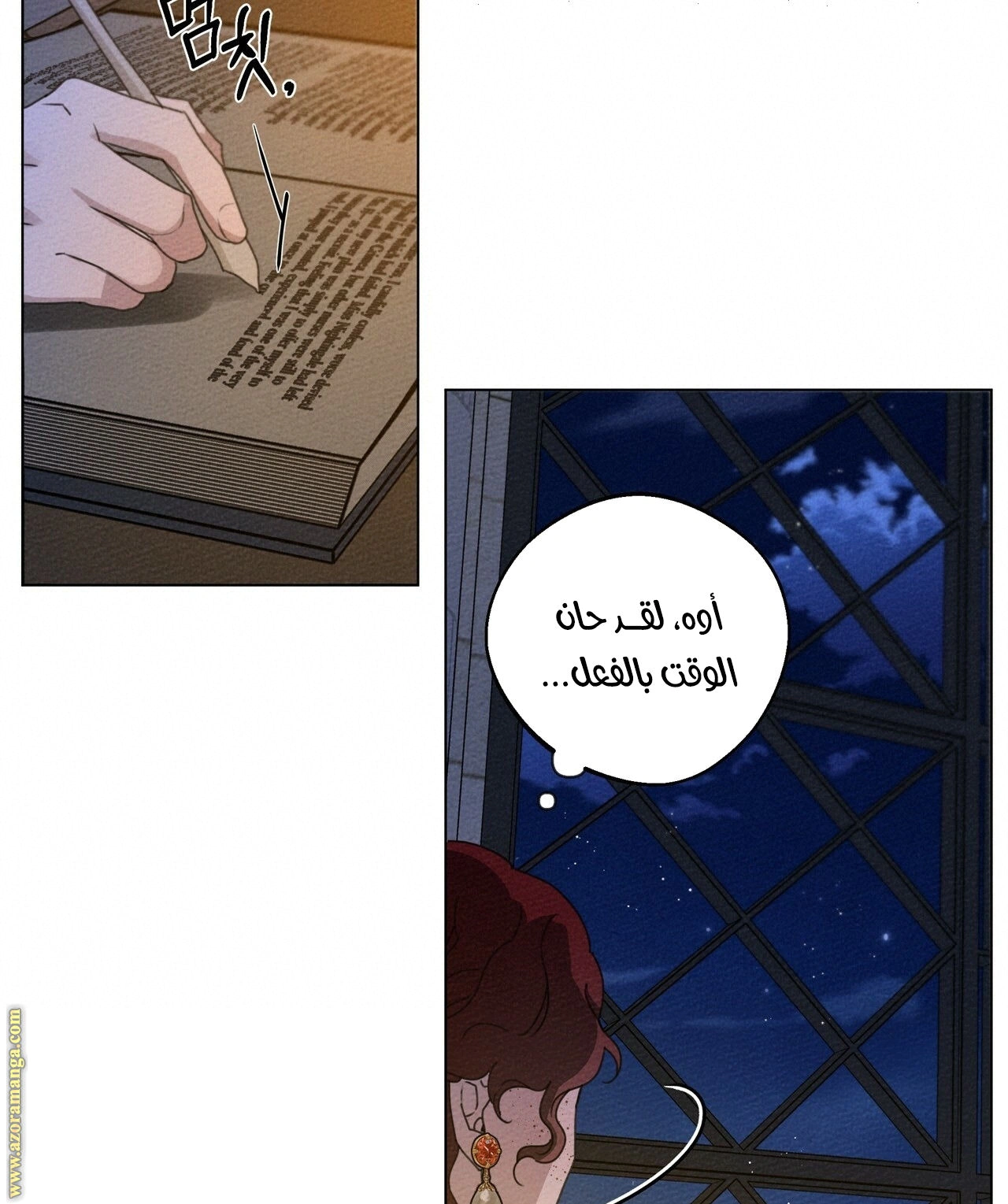 Read Under the oak tree AR Manga Online