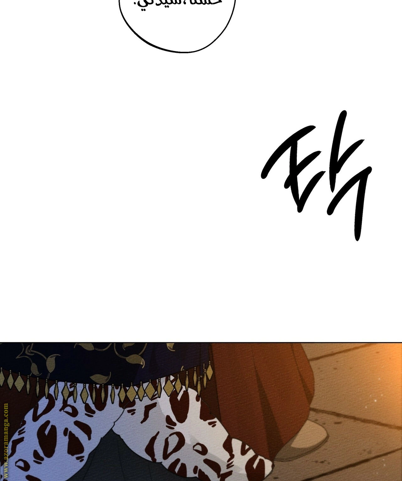 Read Under the oak tree AR Manga Online