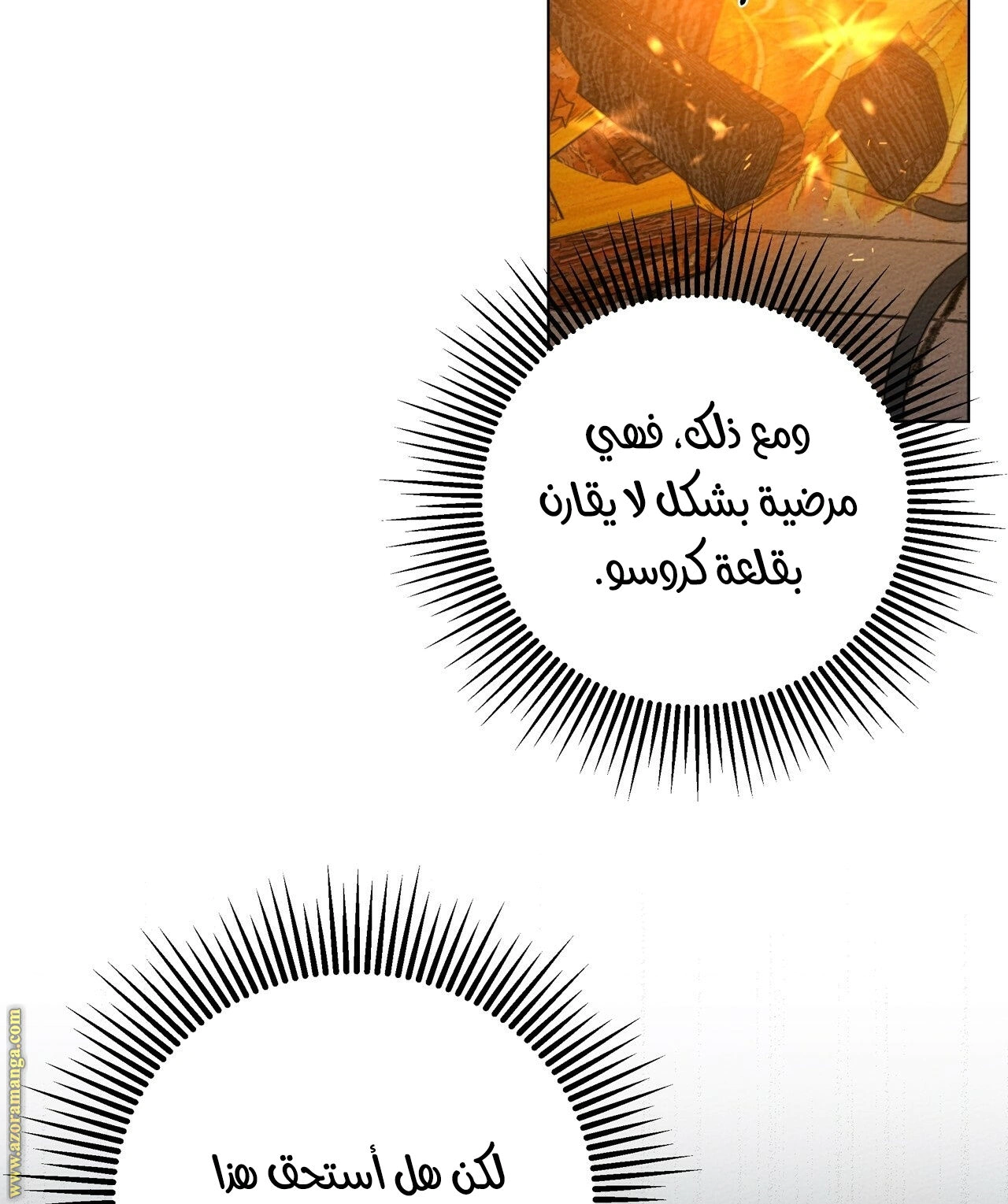 Read Under the oak tree AR Manga Online