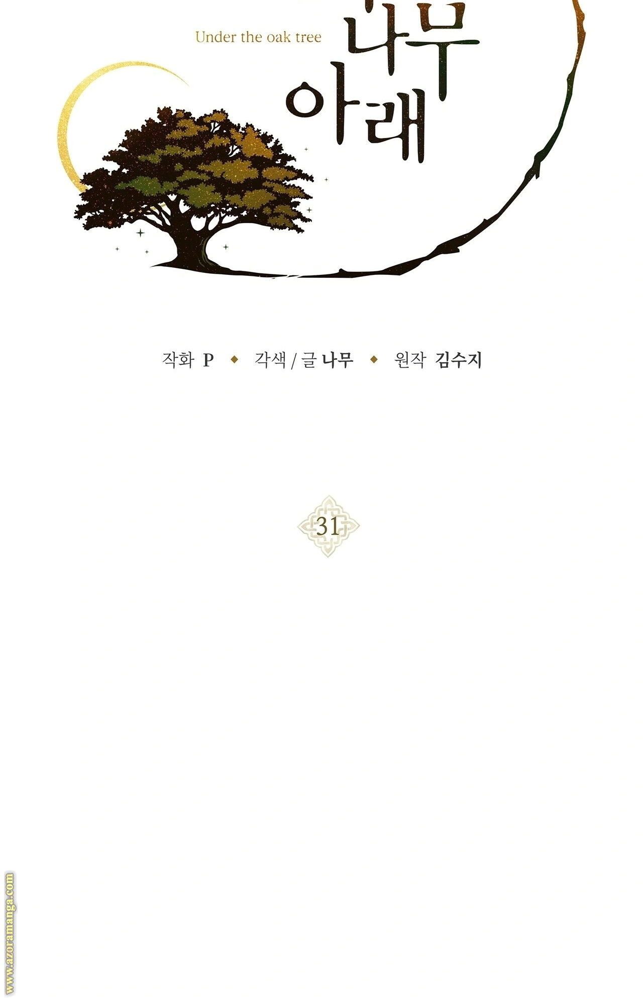 Read Under the oak tree AR Manga Online