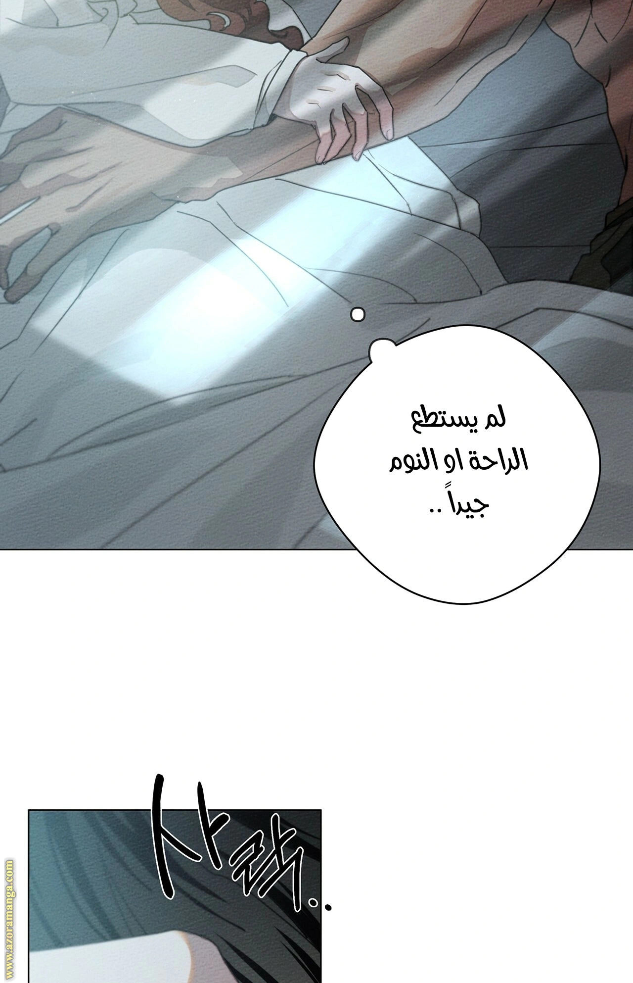 Read Under the oak tree AR Manga Online